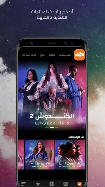 افضل تطبيق عربي لمشاهدة الافلام